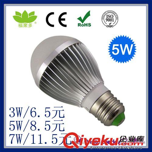 厂家直销3W 5W 7W LED球泡灯 LED灯泡 LED Bulb Light E27