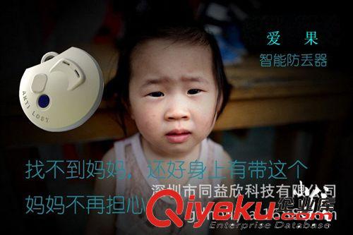 深圳电子iphone通用爱果4.0蓝牙防丢器  小孩宠物防丢器生产厂家