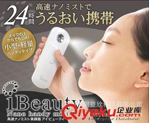 风靡日本保湿{sx}ibeauty纳米美容喷雾器  女士补水加湿器礼品
