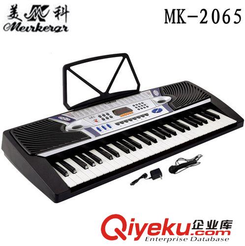 厂家直销美科MK2065电子琴 54键多功能教学型电子琴 仿钢琴键