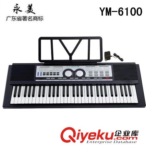 永美电子琴 永美6100电子琴 61键标准多功能儿童幼儿园教学型批发