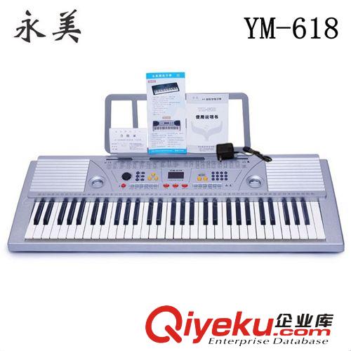 永美电子琴zp 61键数码青儿童初学电子琴 YM618 教学幼儿园供