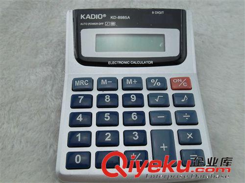 卡迪奥  KD--8985A   银行财务办公专用 商务型计算器