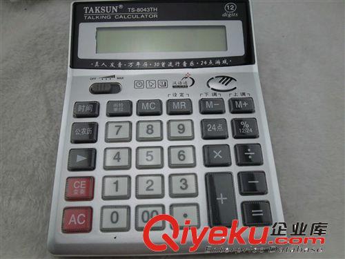 德信  TS-8043TH   银行财务办公专用  商务型计算器
