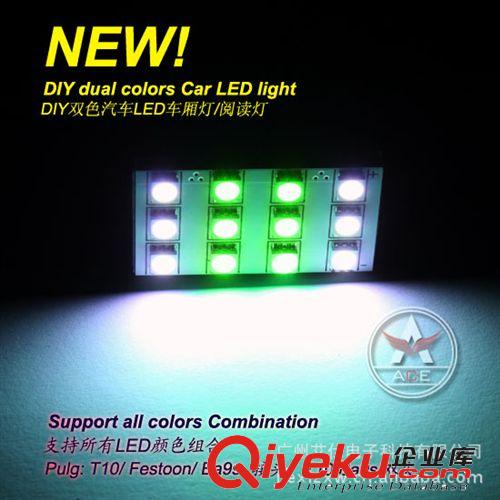 DIY自定义LED灯颜色组合 5050 三芯片高亮 LED车厢/阅读灯 12V