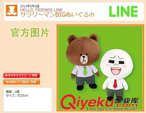 原单 台湾最热大夯line office连我线造型公仔玩偶抱枕 布朗熊