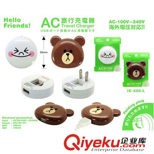 奇物集 LINE连我布朗熊造型 曲奇姜饼人卡通AC旅行充电器USB电源
