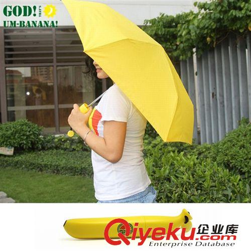 厂家直销 UM-BANANA！仿真香蕉造型折叠晴雨伞 香蕉雨伞 黄|绿色