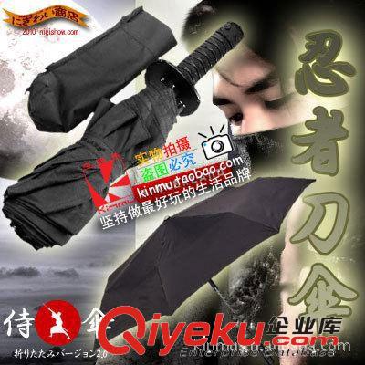 厂家直销 第二代侍刀伞自动折叠三折忍者刀伞bs刀伞
