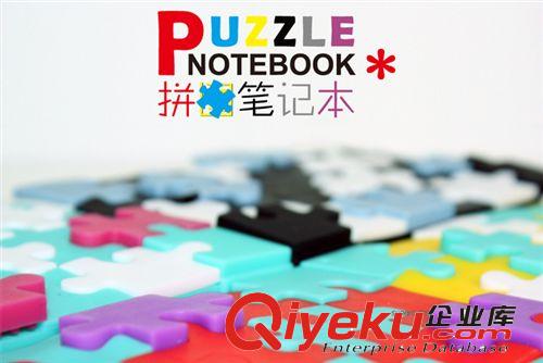 奇物集 多彩创意拼图造型硅胶笔记本 Puzzle Notebook