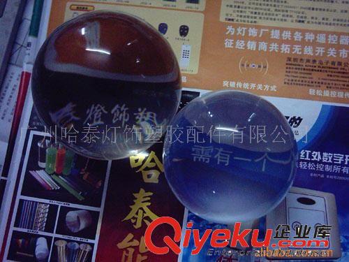 供应亚克力球，压克力球，有机玻璃球，透明球加工
