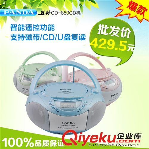 熊猫CD-850面包机cd机胎教机CD收录机cd850插U盘插卡播放