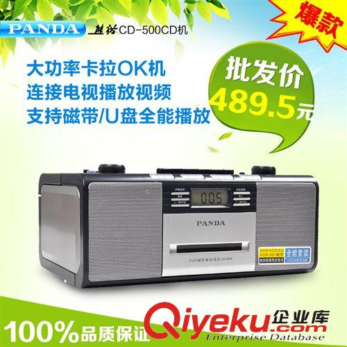 熊猫CD500多功能收录机 手提式CD机 大功率教学  批发采购