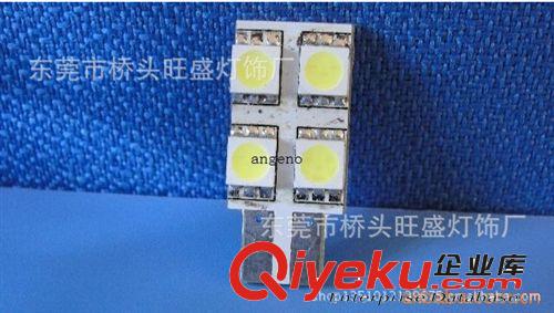 旺盛供应  LED汽车仪表指示灯  T10-3020-8SMD     LED汽车灯