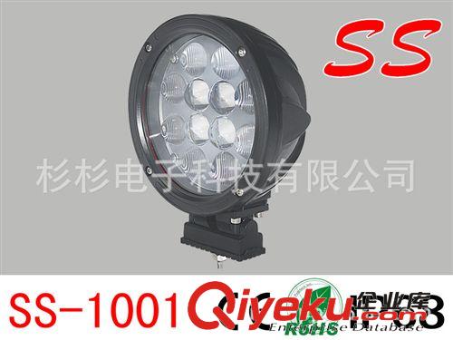 广东厂家 工作灯 LED搜救灯 LED工程灯 越野车灯 船用照明灯