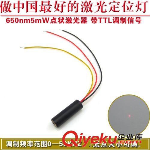 带TTL调制信号 红光点状激光模组 gwxjg头 ZLM5AD650-10TC