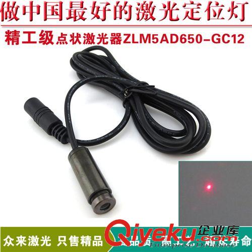 gd精品 红光点状定位灯 激光镭射灯 ZLM5AD650-12GC