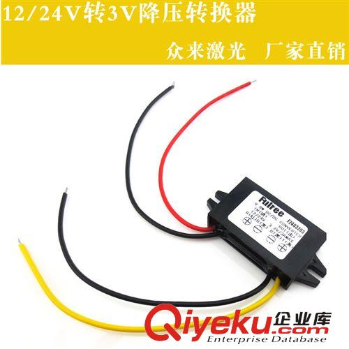 激光器12V/24V转3V降压转换器