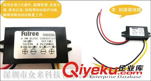 激光器12V/24V转3V降压转换器