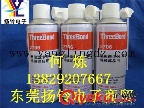 广州脱脂剂批发商现货供应THREE BOND 2706速干型机械用脱脂剂