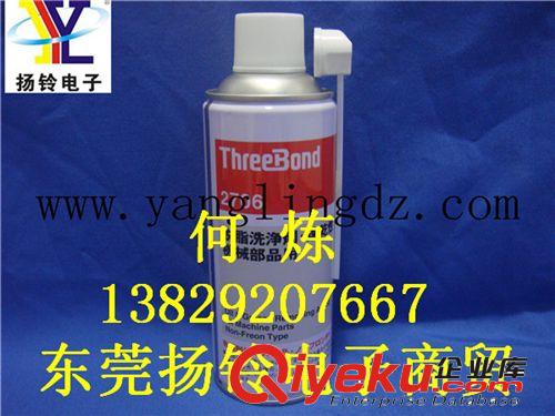 广州脱脂剂批发商现货供应THREE BOND 2706速干型机械用脱脂剂