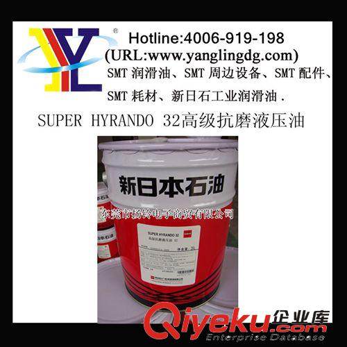 电动机专用SUPER HYRANDO高级抗磨液压油   出厂价