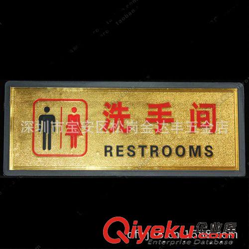 洗手间指示标识牌 WC卫生间金箔面男女厕所导向牌