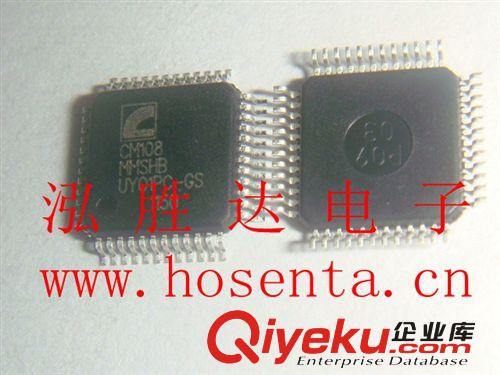 USB音频IC   CM108