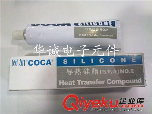 固加牌COCA导热硅脂（散热膏）N0.2 导热硅胶 导热膏 CPU散热膏