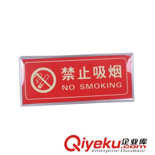 指示牌 严禁吸烟 禁烟牌 安全出口指示牌 禁止吸烟标志牌