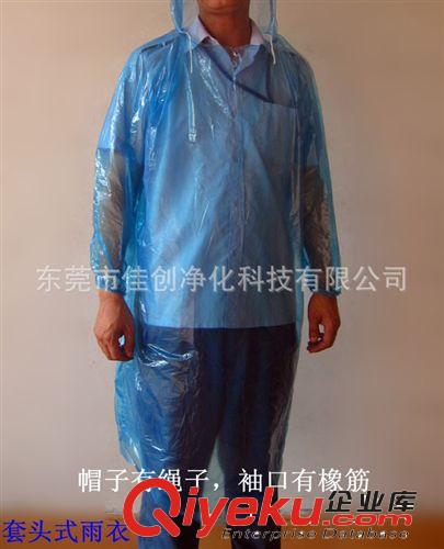 东莞一次性雨衣印刷广告文字，一次性雨衣生产厂家！