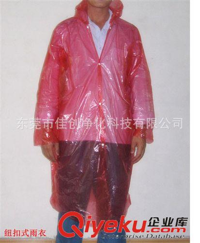 东莞一次性雨衣印刷广告文字，一次性雨衣生产厂家！
