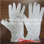 厂家直销优质超细纤维抹布手套,电子厂专用手套！