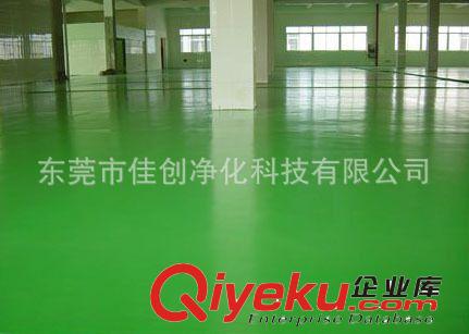 东莞佳创公司承接环氧树脂自流平地坪涂装工程系统！