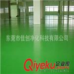 东莞深圳批发环氧树脂防滑地坪涂装系统