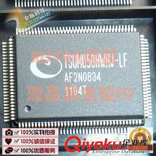 TSUMU58NWHJ-LF 原装MSTAR液晶屏主控IC
