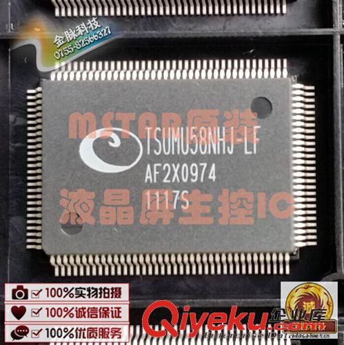 TSUMU58NHJ-LF 原装MSTAR 液晶屏主控IC