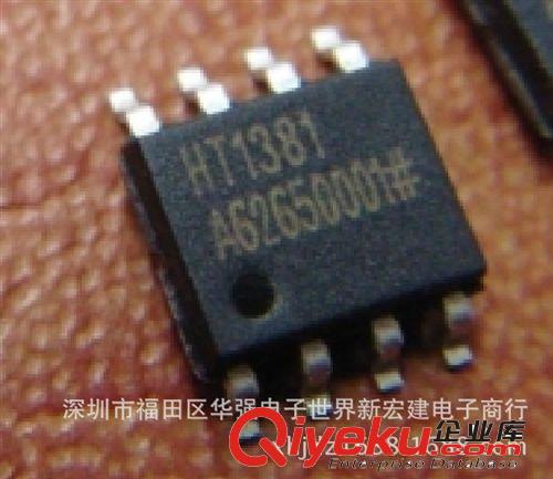 原装台湾合泰HT/国产品牌 HT1380 HT138直插 时钟芯片 HT1380原装