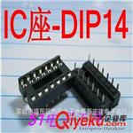 威凌全新IC座 14P IC测试座 集成芯片IC插座 DIP14 1管/34只