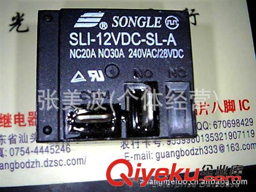 松乐继电器SLI-12VDC-SL-A