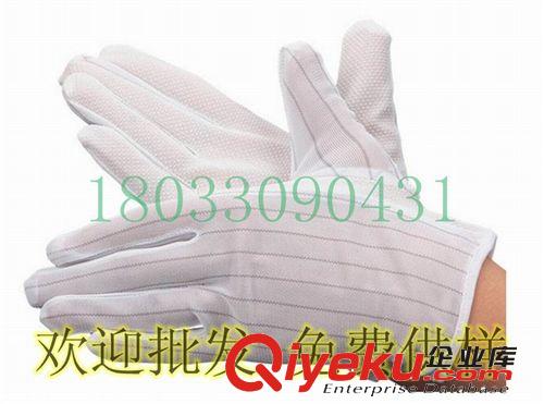 防静电点塑手套|防滑耐磨劳保手套|防静电条纹手套 大量批发