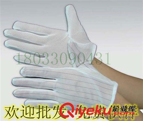 防静电防滑手套,防静电点胶手套，涂胶颗粒手套,净化手套