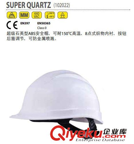 代尔塔102022超级石英型ABS安全帽 耐高温安全帽