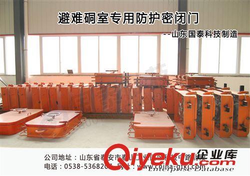 河南省避难硐室防护密闭系统