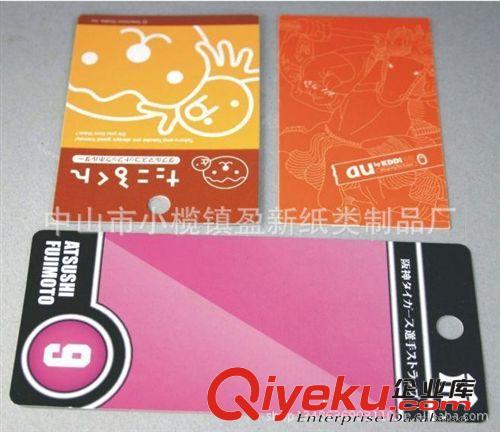 中山厂家专业设计印刷加工 纸卡 彩卡 吊牌 吊卡