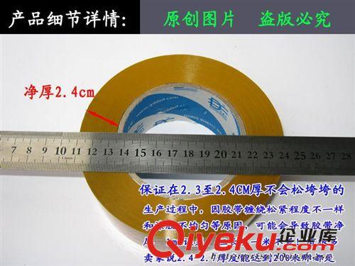 警示语 黄色 有字 打包封箱胶带  厂家直销批发 淘宝封箱专用48x2