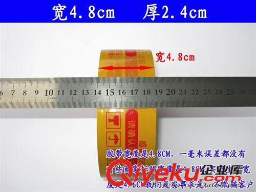 警示语 黄色 有字 打包封箱胶带  厂家直销批发 淘宝封箱专用48x2