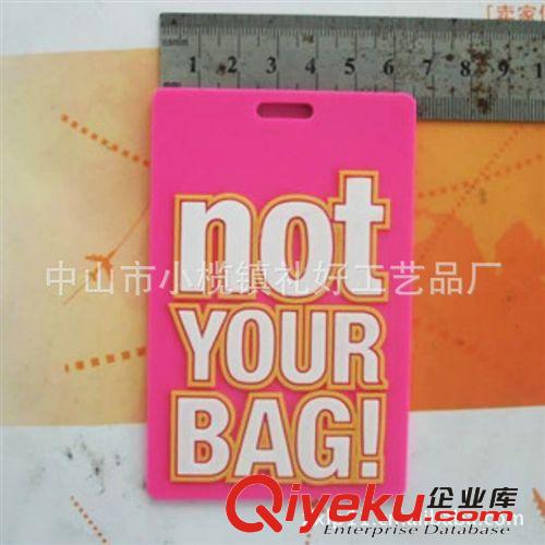 供应【zyjl】PVC软胶行李牌（订做LOGO，专业质量）