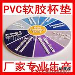 【专业厂家】生产广告促销礼品 PVC软胶杯垫 可定制精美LOGO