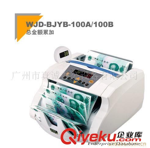 百佳点钞机 WJD-BJYB-100A 智能点钞机
